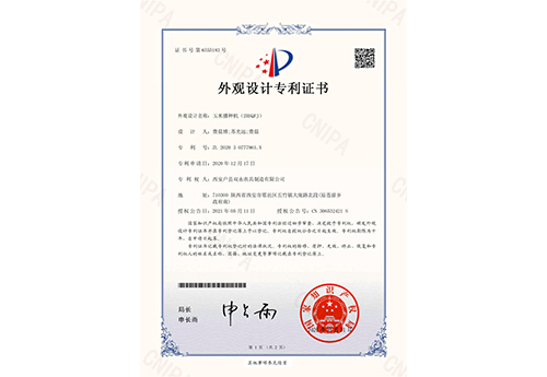 玉米播种机（2BSQFJ）