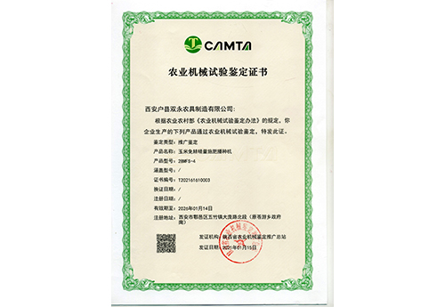 2BMFZ-2型玉米免耕精量施肥播种机