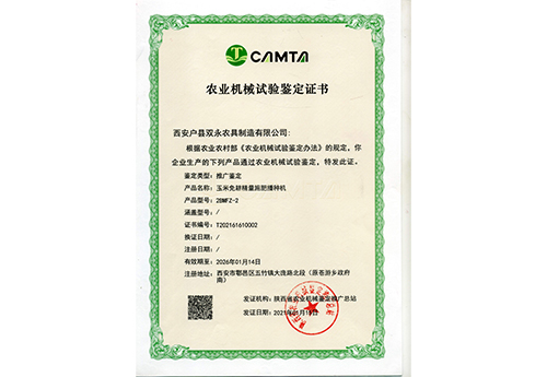 2BMFZ-3型玉米免耕精量施肥播种机