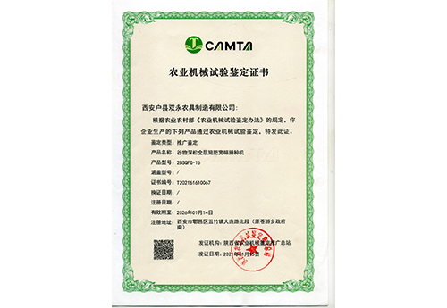 2BMFS-2型玉米免耕精量施肥播种机
