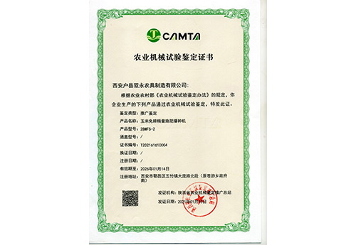 2BMFS-3型玉米免耕精量施肥播种机