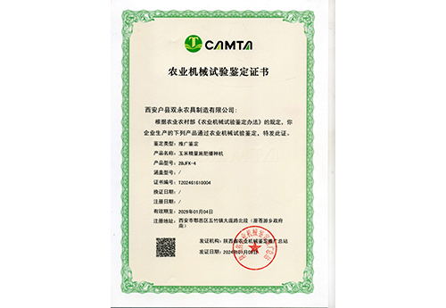 2BJFK-3型玉米精量施肥播种机