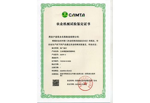 2BJFK-4型玉米精量施肥播种机