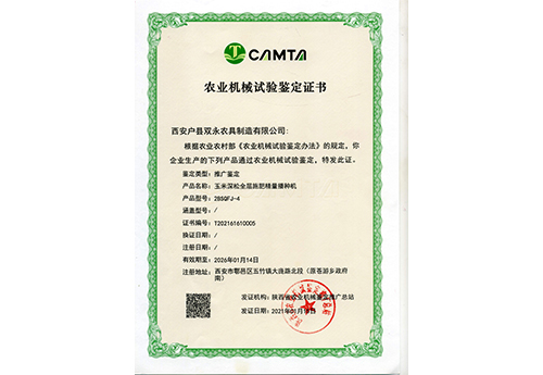 2BJFK-2型玉米精量施肥播种机