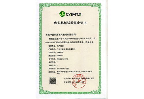 2BSQFJ-4型玉米深松全层施肥精量播种机